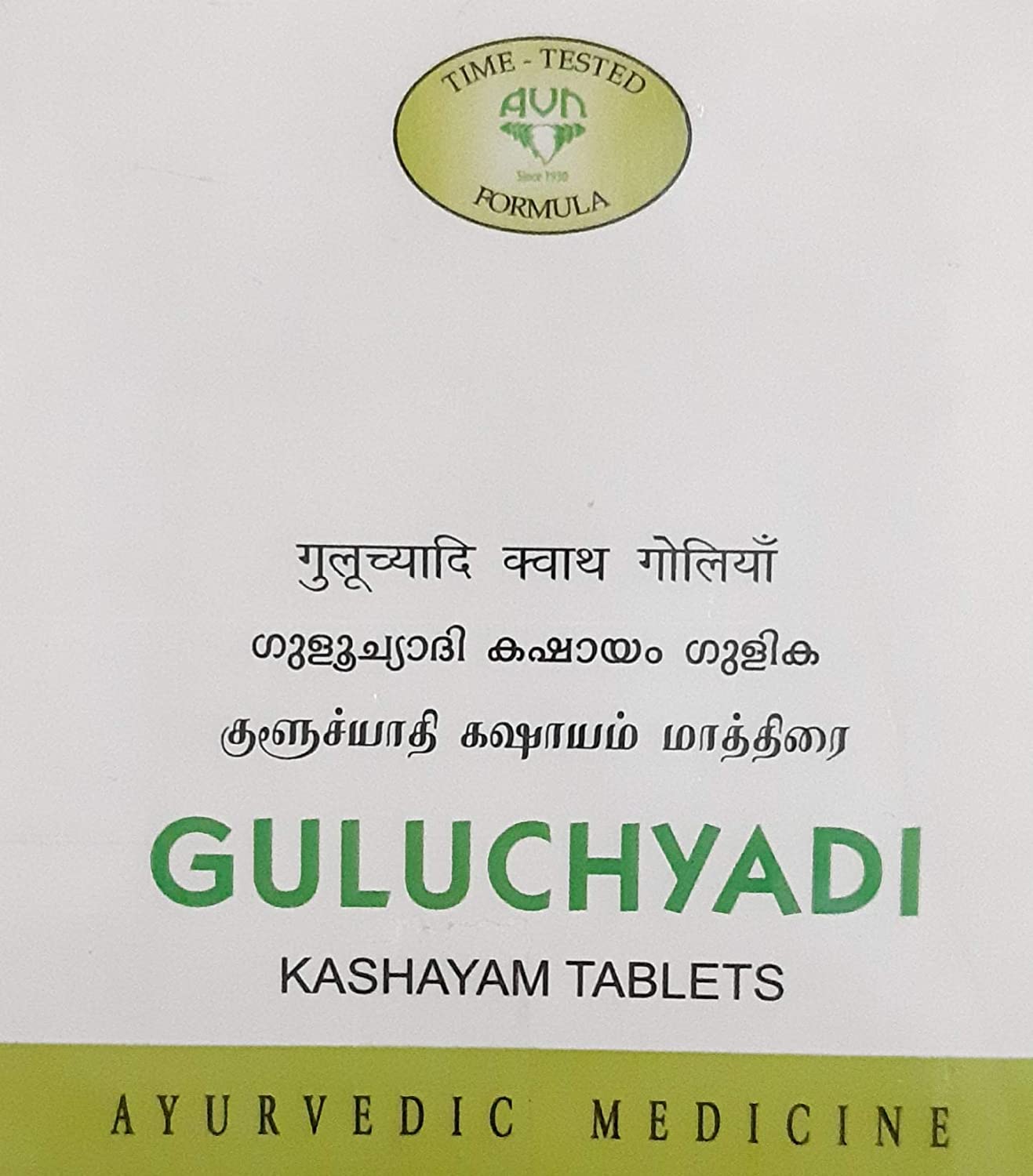 AVN Guluchyadi Kashayam Tablets - 120 Tabs